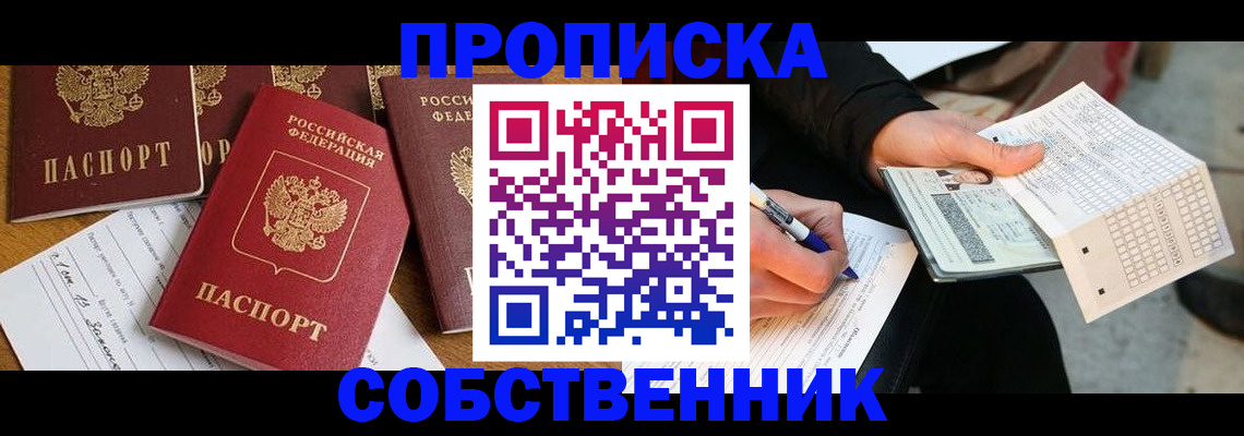 прописка 2025 в Юрьев-Польском