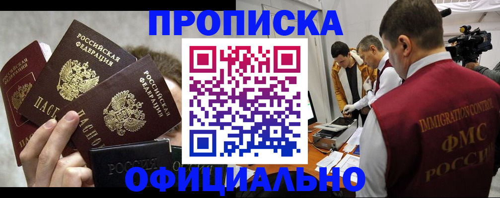 прописка в Юрьев-Польском