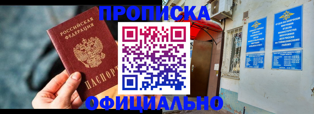 прописка 2025 в Юрьев-Польском