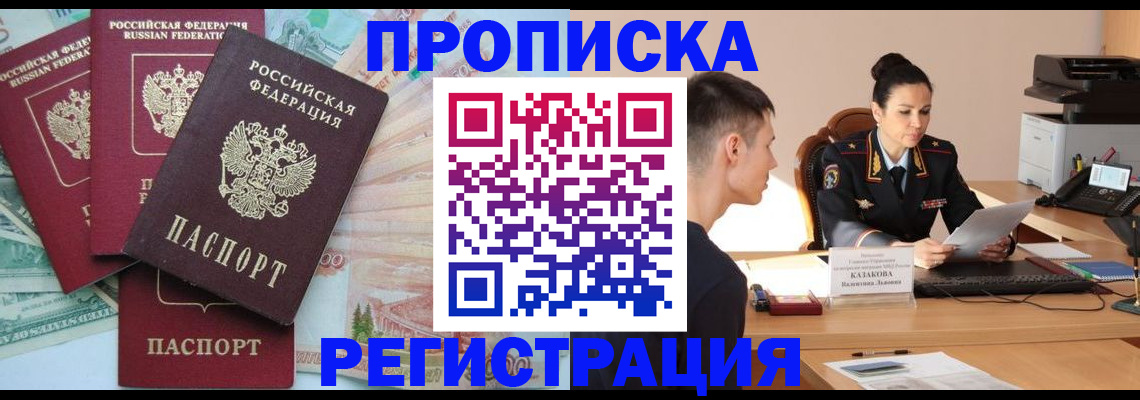 временная регистрация в квартире в Юрьев-Польском